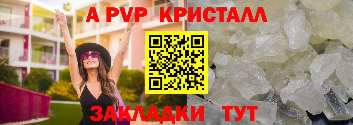 Alpha-PVP Соль Губкин