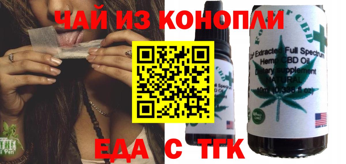 Губкин  Печенье с ТГК конопля  Вход с VPN 