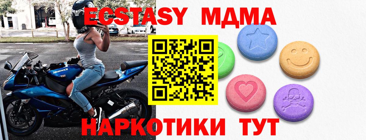 Экстази mix  Вход с VPN  Ecstasy  Губкин  Ecstasy 280мг 