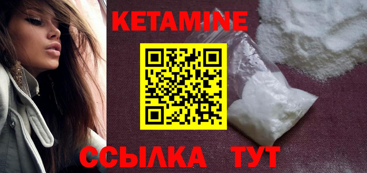 КЕТАМИН VHQ Губкин