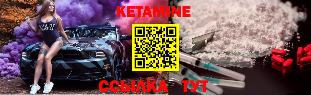 Кетамин ketamine  Вход с VPN  Кетамин VHQ  Губкин 