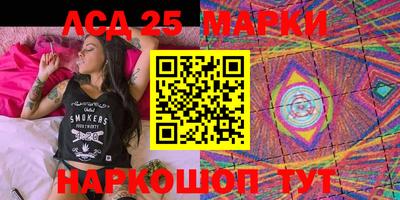 марки lsd Бердск
