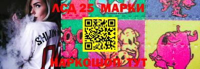 марки lsd Бердск