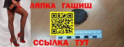 синтетический гашиш Белореченск