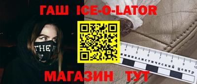 синтетический гашиш Белореченск