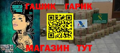 синтетический гашиш Белореченск