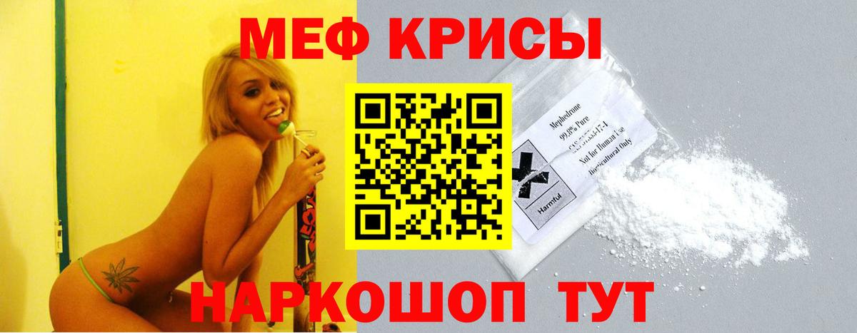 Губкин  МЕФ  где найти   Меф mephedrone  МЯУ-МЯУ мука  Вход с VPN 