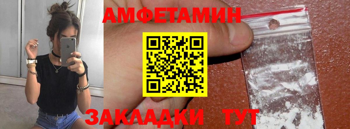 Метамфетамин винт Губкин