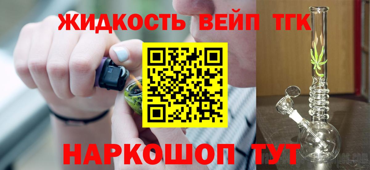 Губкин  ТГК THC oil  Вход с VPN 