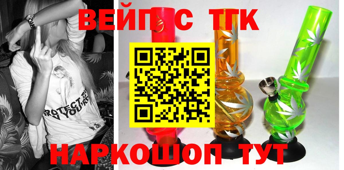 ТГК гашишное масло Губкин